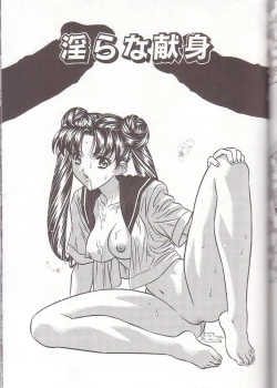 Page 113 of Boshi Kanin