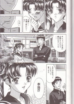 Page 117 of Boshi Kanin