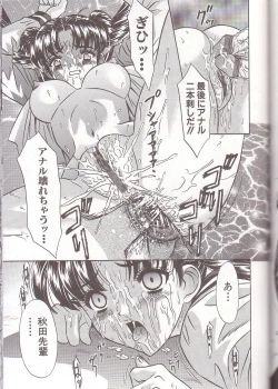 Page 125 of Boshi Kanin