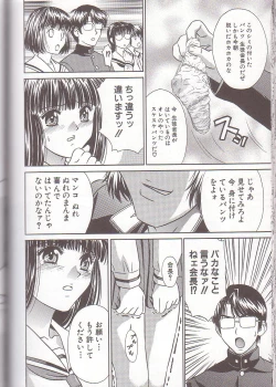 Page 130 of Boshi Kanin