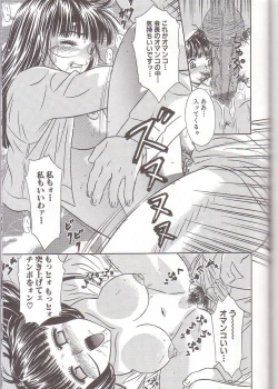 Page 135 of Boshi Kanin