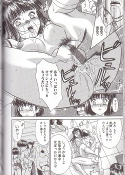 Page 136 of Boshi Kanin