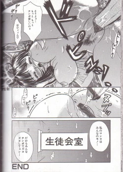 Page 140 of Boshi Kanin