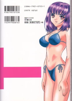 Page 141 of Boshi Kanin