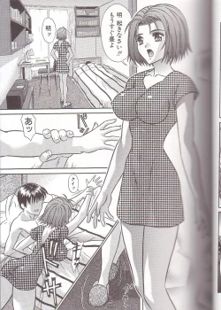 Page 21 of Boshi Kanin