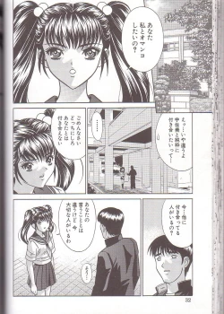 Page 34 of Boshi Kanin