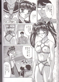 Page 36 of Boshi Kanin