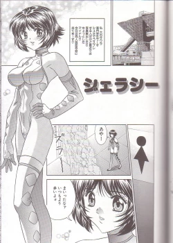 Page 49 of Boshi Kanin