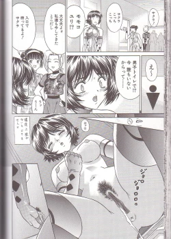 Page 50 of Boshi Kanin