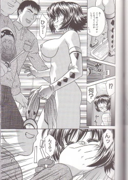 Page 51 of Boshi Kanin