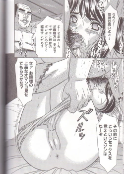 Page 72 of Boshi Kanin