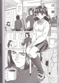 Page 82 of Boshi Kanin