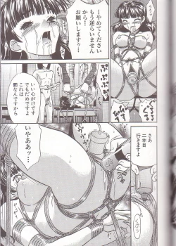 Page 89 of Boshi Kanin