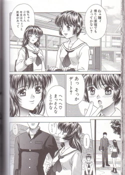 Page 98 of Boshi Kanin