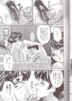 Page 9 of Boshi Kanin