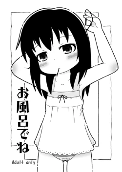 Page 1 of Ofuro de ne