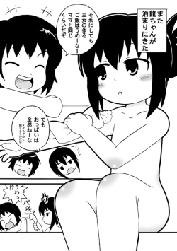 Page 2 of Ofuro de ne