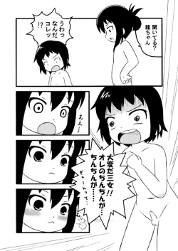 Page 4 of Ofuro de ne