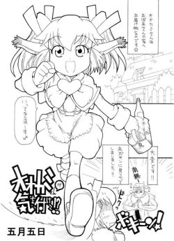 Page 1 of Ookami-san ga Ki o Tsukete!?