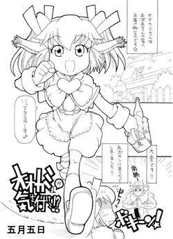 Download Ookami-san ga Ki o Tsukete!?