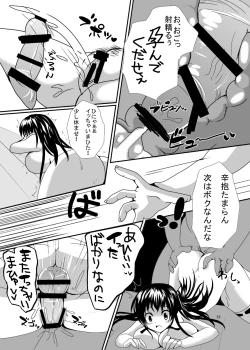 Page 15 of Bakunyuu Miko Nabe to Ushi Harami Kunoichi