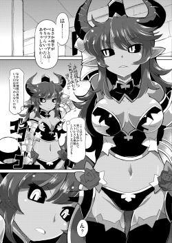 Page 14 of Genma no Ranbu