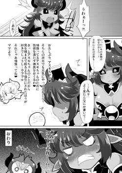 Page 33 of Genma no Ranbu