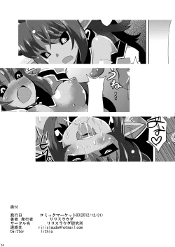 Page 36 of Genma no Ranbu