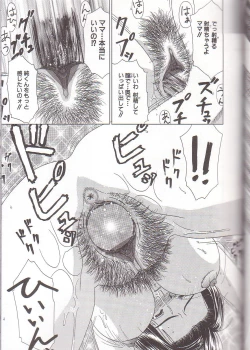 Page 107 of Inran Jugyou