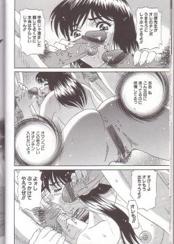 Page 10 of Inran Jugyou