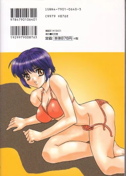 Page 146 of Inran Jugyou