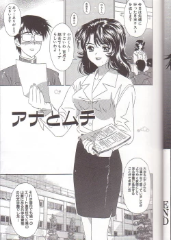 Page 19 of Inran Jugyou