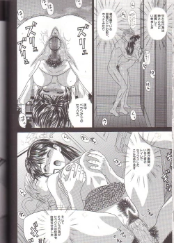 Page 44 of Inran Jugyou