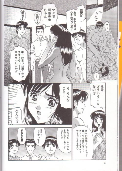Page 6 of Inran Jugyou