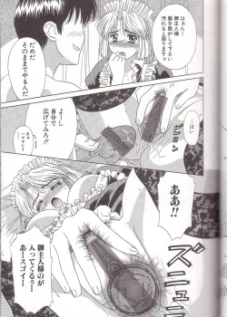 Page 77 of Inran Jugyou