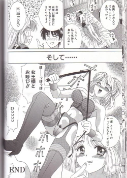 Page 80 of Inran Jugyou
