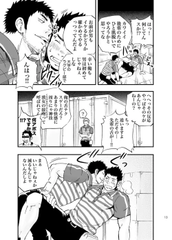 Page 13 of SGW×SGW×SGW