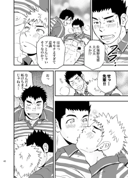 Page 48 of SGW×SGW×SGW