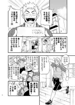 Page 6 of SGW×SGW×SGW