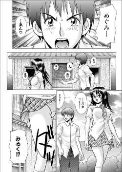 Page 10 of Tsuku Mimi Ch. 13