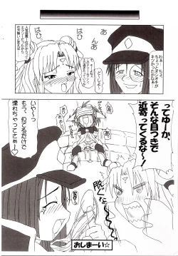 Page 12 of STAR IXIOM