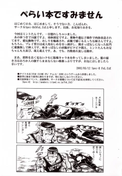 Page 2 of STAR IXIOM