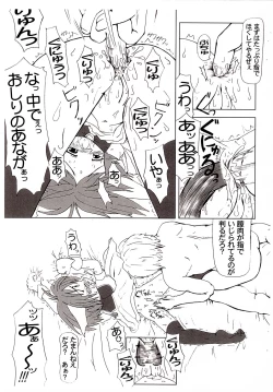 Page 5 of STAR IXIOM