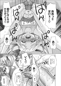 Page 19 of Tsukumimi chapter 14