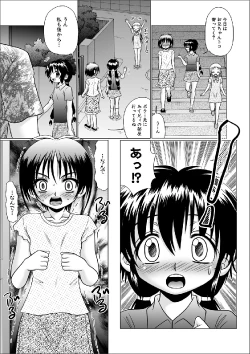 Page 21 of Tsukumimi chapter 14