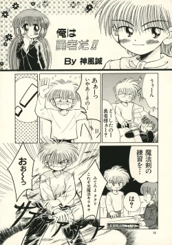 Page 15 of Okosama Lunch 1