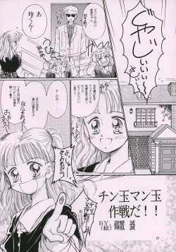 Page 26 of Okosama Lunch 1