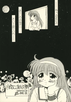 Page 34 of Okosama Lunch 1