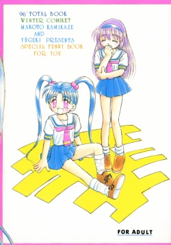 Page 38 of Okosama Lunch 1