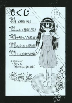 Page 5 of Okosama Lunch 1